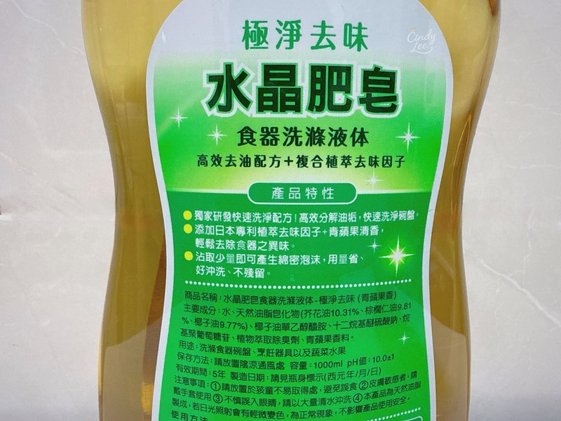 [生活]南僑水晶【室內晾洗衣液體皂、極淨去味食器洗滌液、衣領